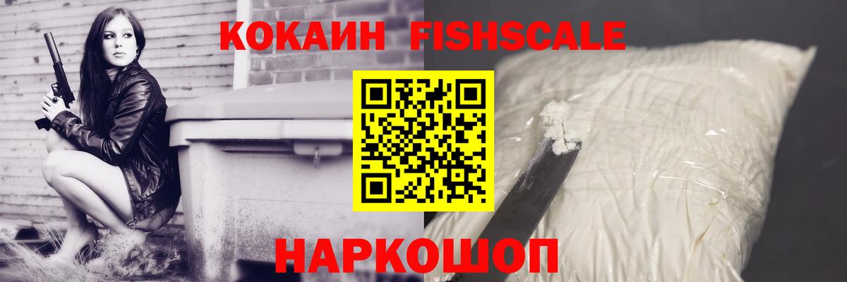 Кокаин 97% Котлас