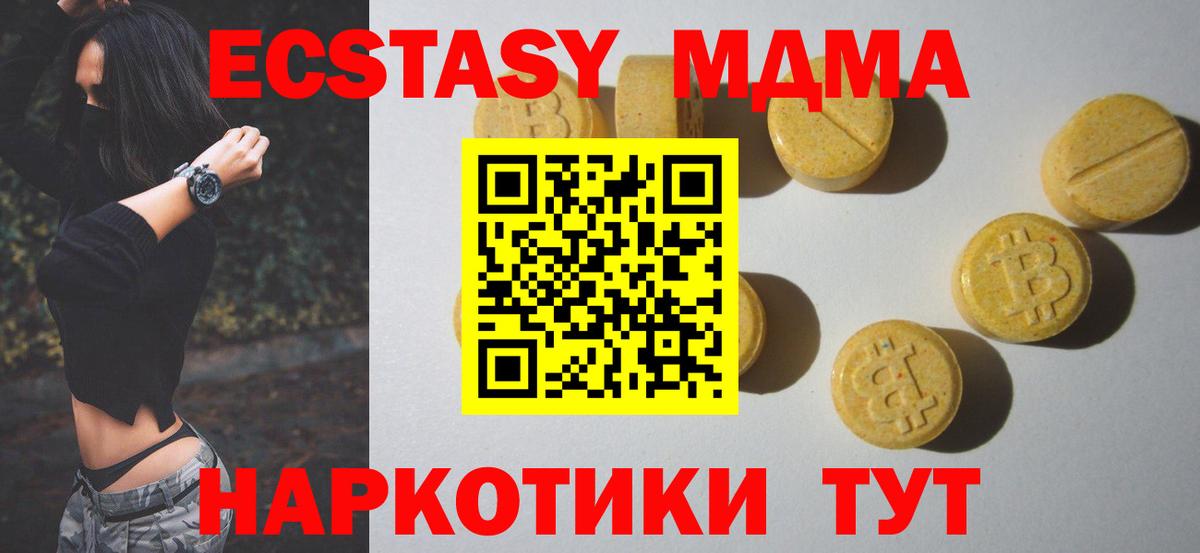 ЭКСТАЗИ круглые Котлас
