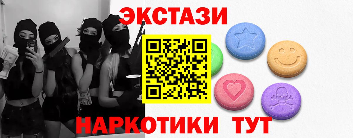 ЭКСТАЗИ ешки  ЭКСТАЗИ VHQ  Котлас  Вход с VPN 