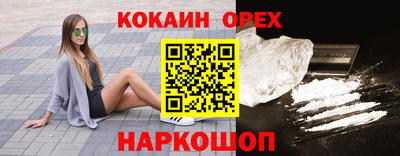 кокаин колумбия Краснодар