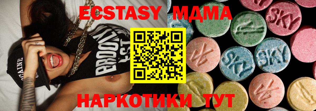 MDMA VHQ Котлас