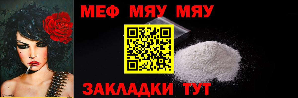 Меф мука Котлас