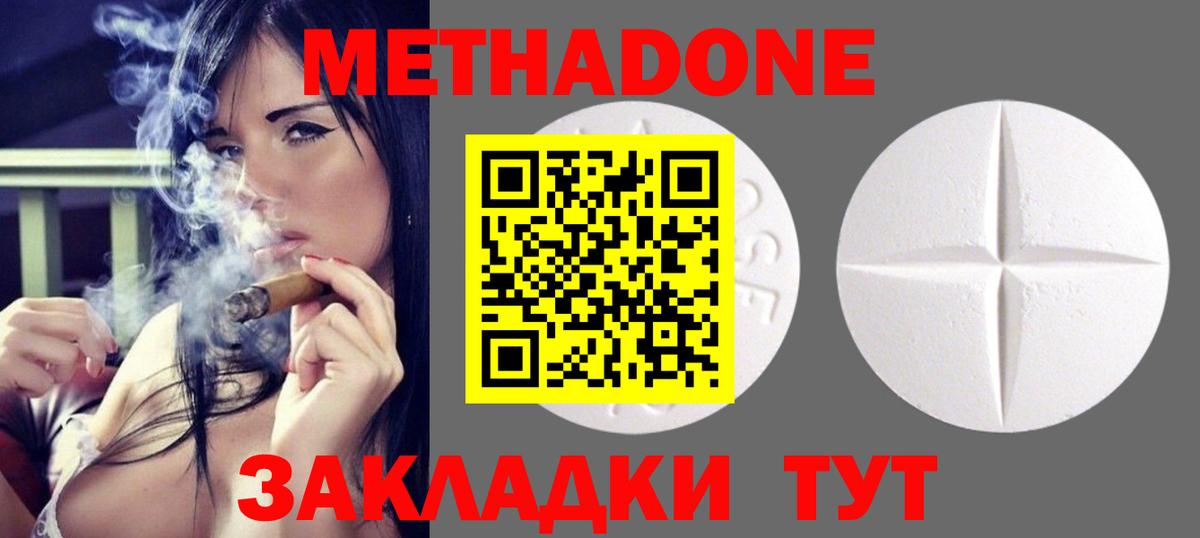 Котлас  Метадон VHQ  Вход с VPN 