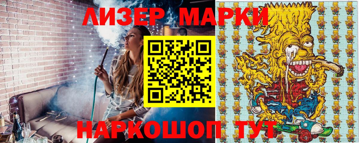 Марки 25I-NBOMe 1,5мг  Вход с VPN  Котлас 